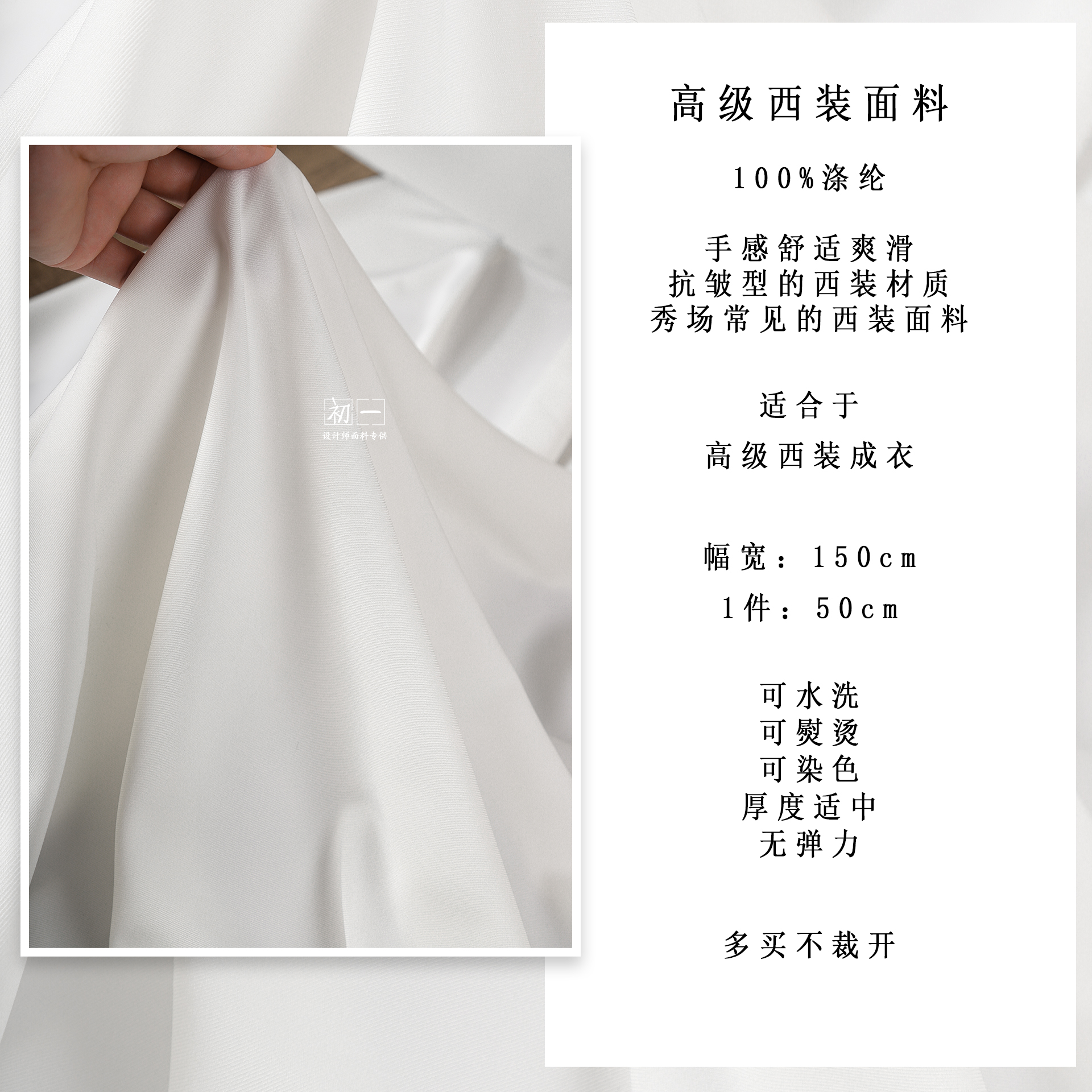 Dark Pattern Men\'s Suit Fabric High Quality By The Meter for Clothing DIY Sewing Anti-wrinkle Designer Cloth Soft White Black