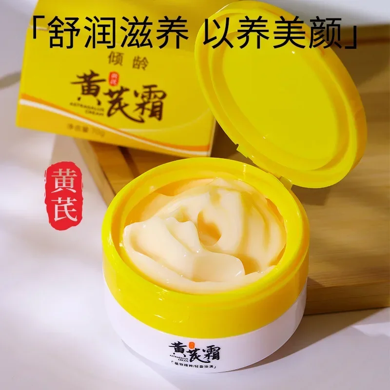 70g Astragalus Cream Day Night Cream Moisturizing Improving Roughness Tenderness Beauty Repair Cream Skin Care Product