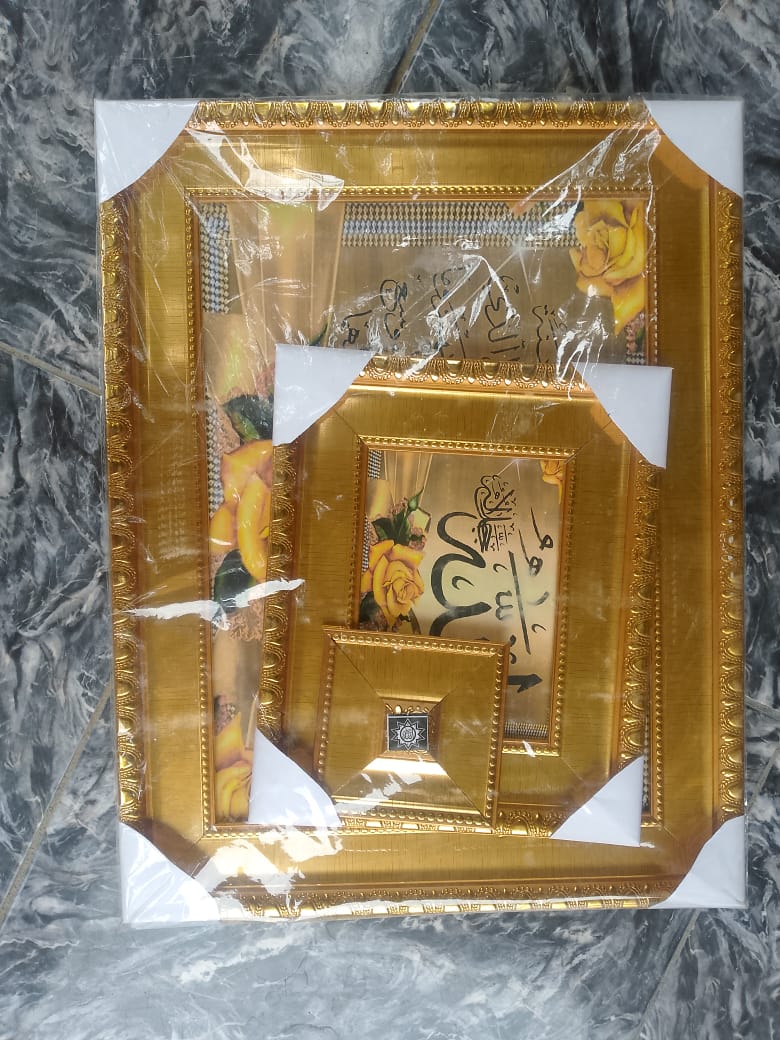 Golden Islamic Calligraphy Wall Art Frame with Roses