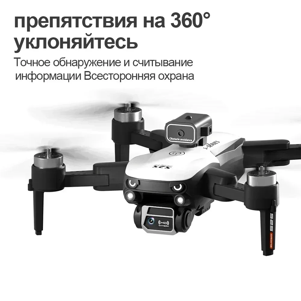Xiaomi Mijia S2S Drone 8K HD Dual Camera Brushless Motor Obstacle Avoidance Aerial Photography RC Helicopter Foldable Quadcopter